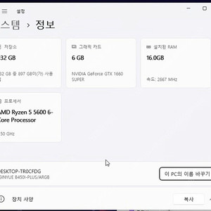 [판매] 라이젠 5600 + 1660S + 16GB ITX SFF 시스템