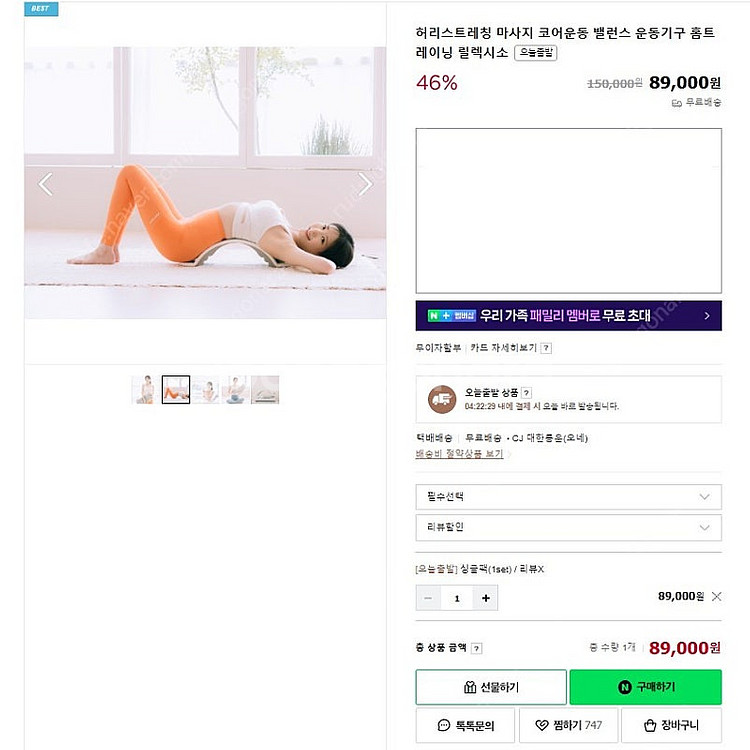 릴렉시소 허리 스트레칭 마사지 코어운동 밸런스 운동기구...--1