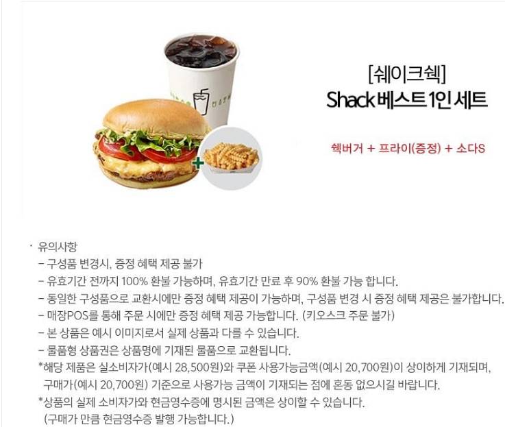 (24시간) 버거킹 와퍼 불고기 콰트로치즈 쉑쉑버거 쉐...--1