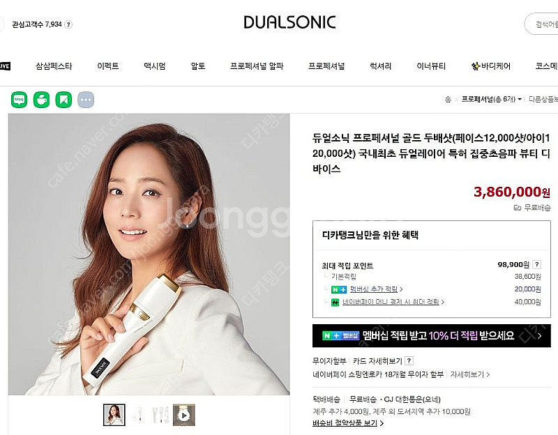 (가격 5번 내림 / 마지막) 블루밍젤 4개 포함 듀얼...--0
