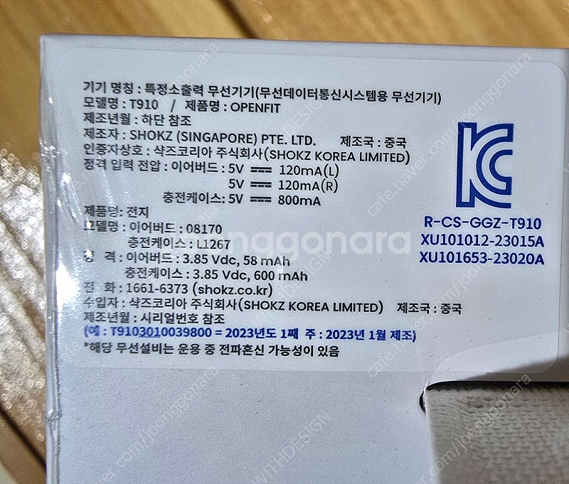 샥즈 오픈핏_샥즈 코리아 정품_미개봉--3
