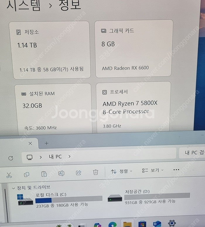 5800X 미니타워 본체 ~~~~~~~~~신품 무선키보...--5