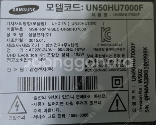 삼성 50인치(UN50HU7000) 스마트 UHD LE...--2