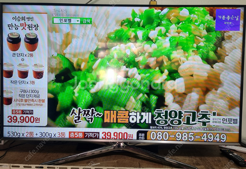 삼성 50인치(UN50HU7000) 스마트 UHD LE...--3