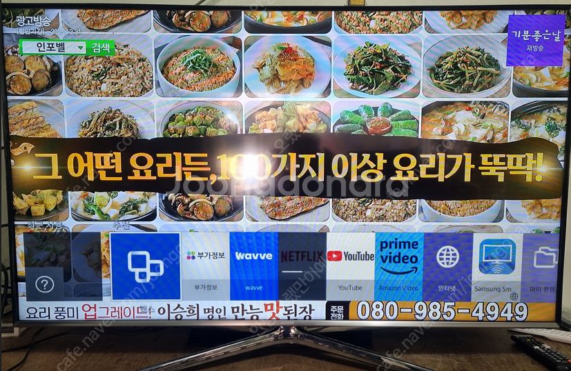 삼성 50인치(UN50HU7000) 스마트 UHD LE...--4