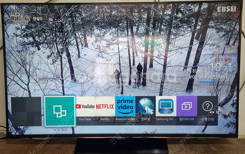 삼성 50인치(UN50HU7000) 스마트 UHD LE...--7