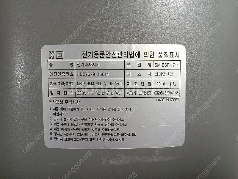한은정 밸런스핏 프로 SM-BSF-1711, 붕어운동기...--4