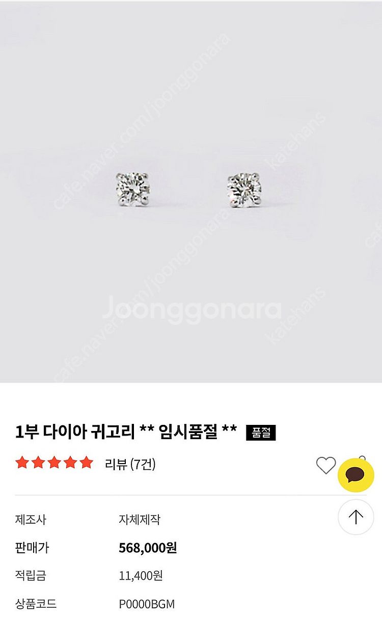캐미러브 1부 다이아 귀걸이--0