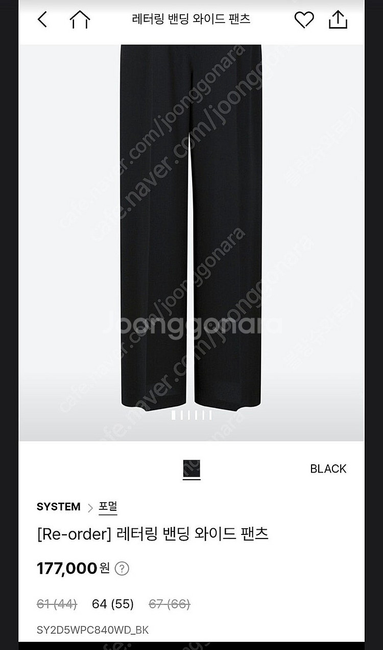 시스템 레터링 밴딩 와이드 팬츠 새상품/ 파사드패턴 드...--3