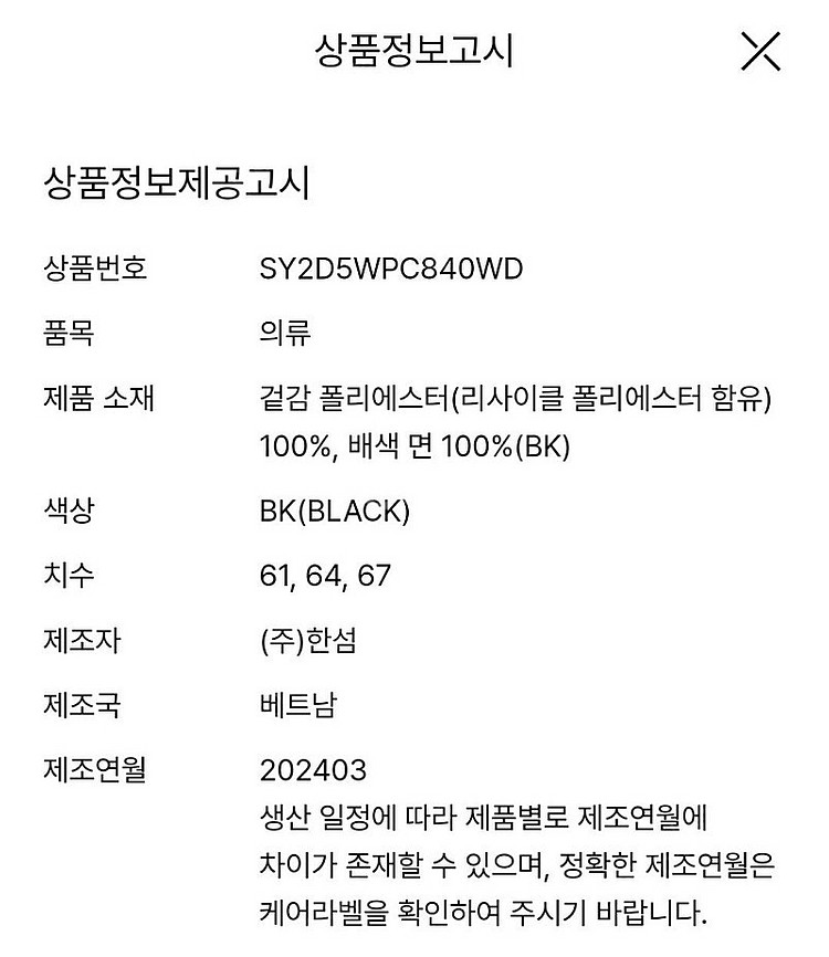 시스템 레터링 밴딩 와이드 팬츠 새상품/ 파사드패턴 드...--5