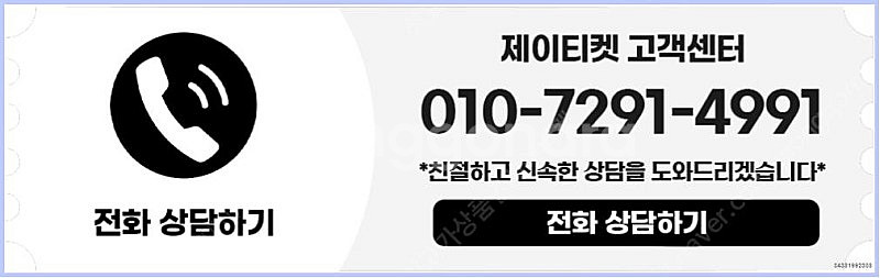 [매입]SK/KT/LG/휴대폰결제미납/핸드폰결제정책/정...--3