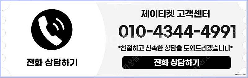 [매입]SK/KT/LG/휴대폰결제미납/핸드폰결제정책/정...--5