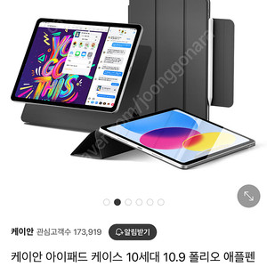 케이안 아이패드 케이스 10세대 10.9 폴리오 새상품 운포1.5