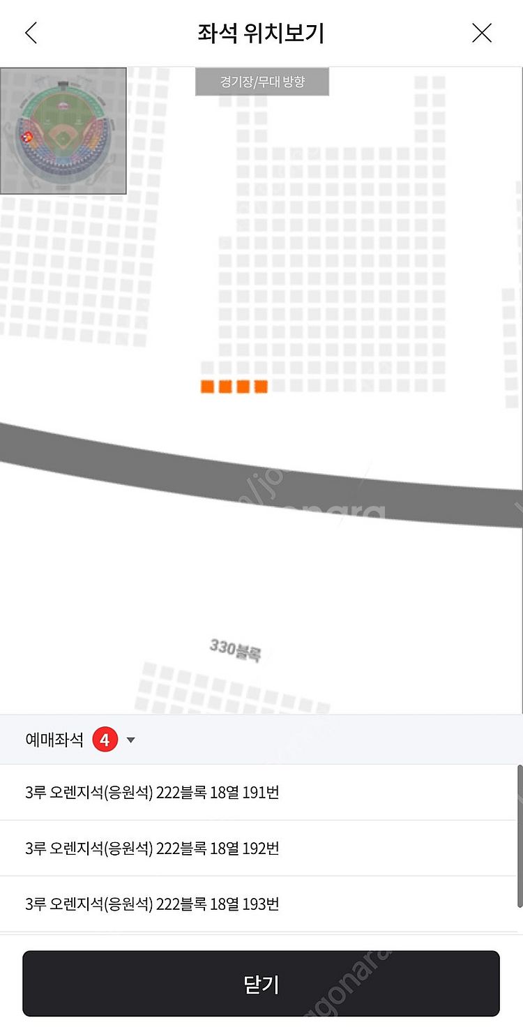 20250611 LG vs SSG 3루 오렌지 222블...--1