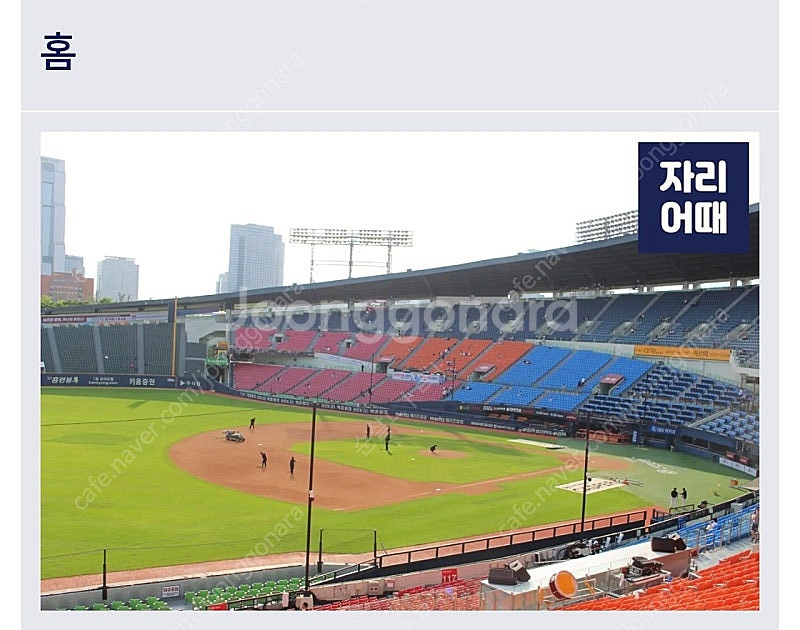 20250611 LG vs SSG 3루 오렌지 222블...--2