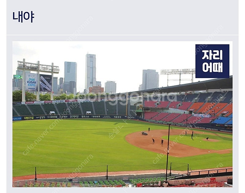 20250611 LG vs SSG 3루 오렌지 222블...--3
