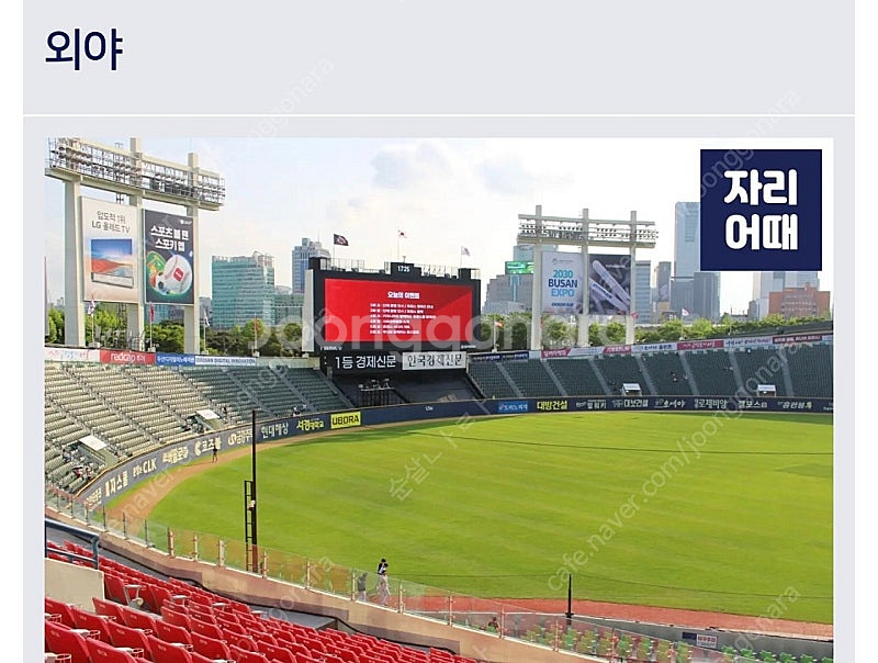 20250611 LG vs SSG 3루 오렌지 222블...--4