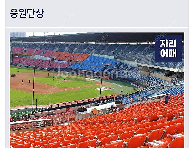 20250611 LG vs SSG 3루 오렌지 222블...--5