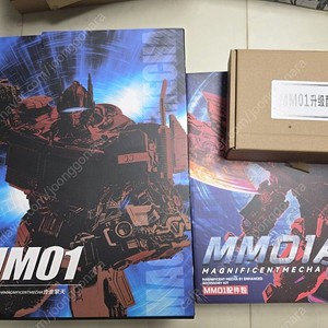 메그니피센트 옵티머스 프라임 MM01+2.0킷+업그레이드킷