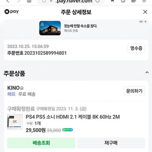 소니 ps4 ps5 케이블