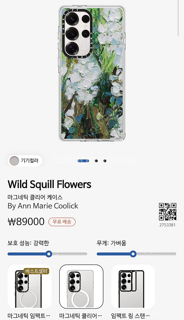 갤럭시S25울트라 케이스티파이 케이스 미개봉--0