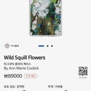 갤럭시S25울트라 케이스티파이 케이스 미개봉