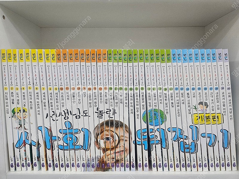 성우주니어 사회뒤집기 최신개정판--0