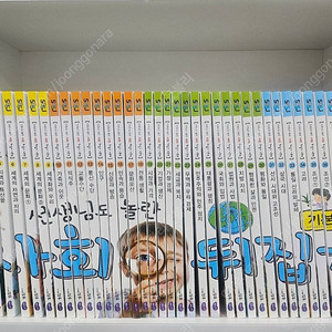 성우주니어 사회뒤집기 최신개정판