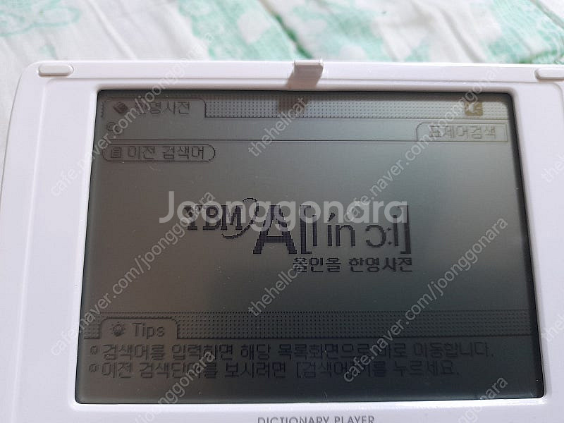 전자사전 아이리버 딕플D11+새이어폰 (영영,한영,한영...--3