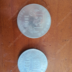 대한민국 제5 공화국 중고거래... | 중고나라 - 안심되는 중고거래