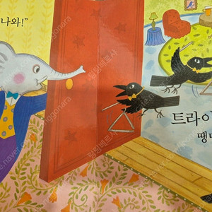 프뢰벨 말하기
