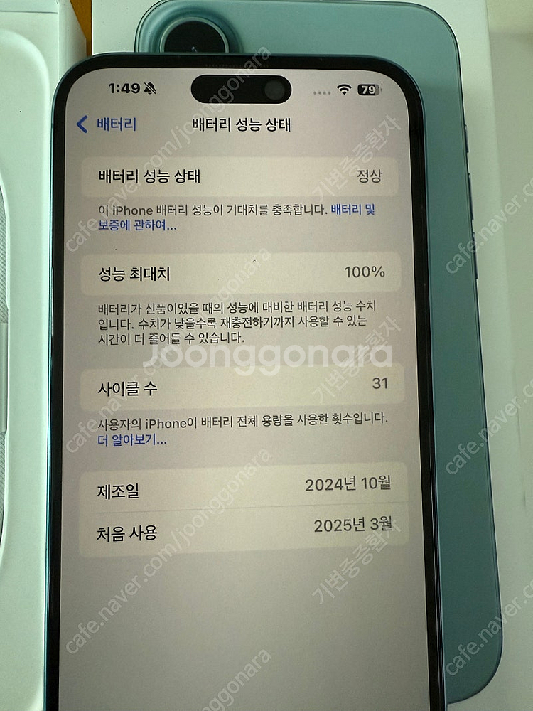 아이폰16플러스, 애플케어플러스, 무음, 틸--5