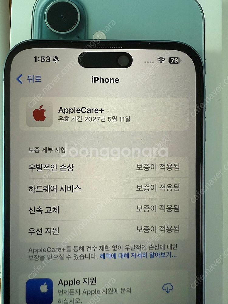 아이폰16플러스, 애플케어플러스, 무음, 틸--6
