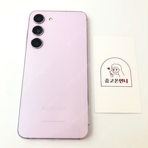 (양산중고폰) 04306 갤럭시S23 (S911) 핑크 256GB 판매합니다. 35만원