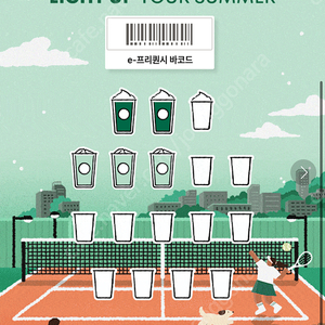 스벅 프리퀀시 미션2 일반3 11000원