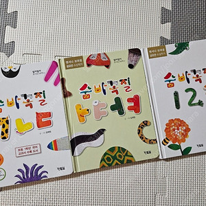 [반값택포] 숨바꼭질 ㄱㄴㄷ / 1 2 3 시리즈 3권 일괄 한글공부 힌글떼기