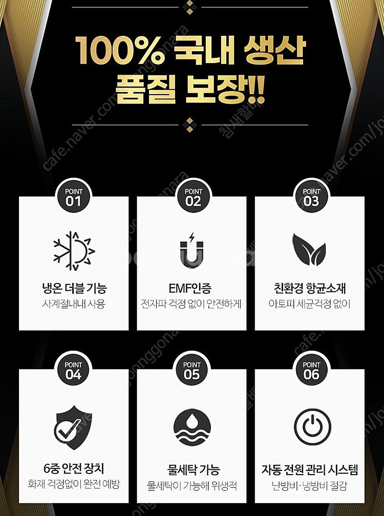 (새제품)냉감매트+ 탄소난방매트, 세탁가능--4