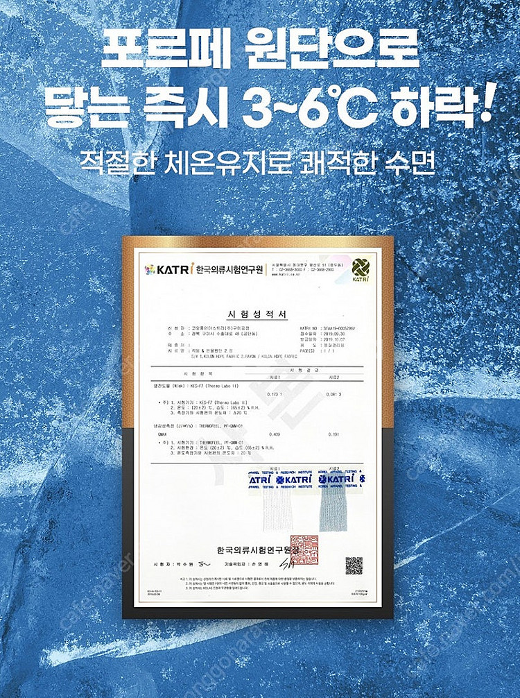 (새제품)냉감매트+ 탄소난방매트, 세탁가능--6