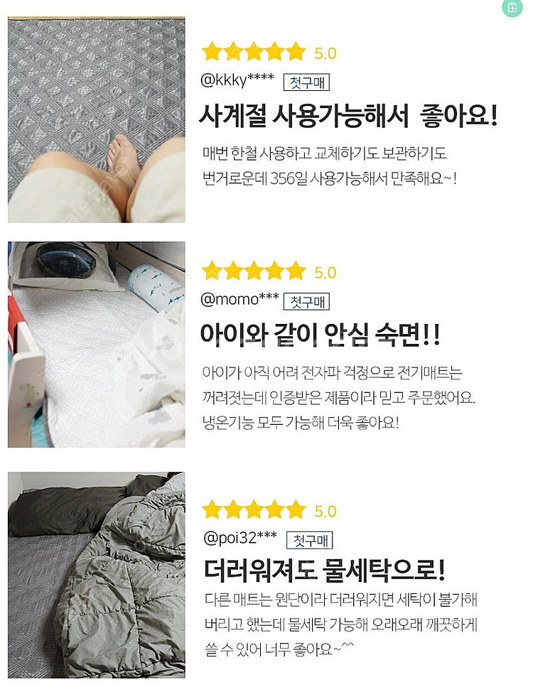 (새제품)냉감매트+ 탄소난방매트, 세탁가능--7