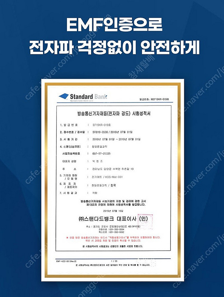 (새제품)냉감매트+ 탄소난방매트, 세탁가능--9
