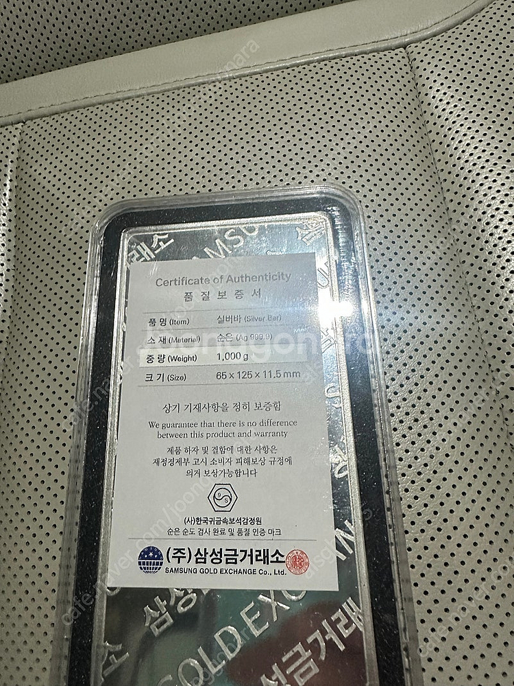 실버바 판매합니다--1