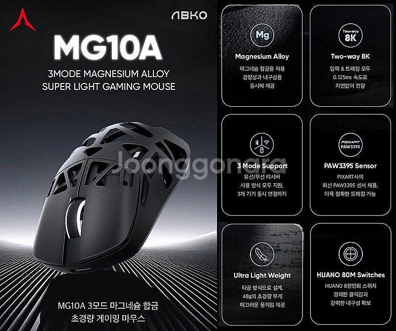 마그네슘 합금 초경량 8K 무선 게이밍 마우스 앱코 M...--1
