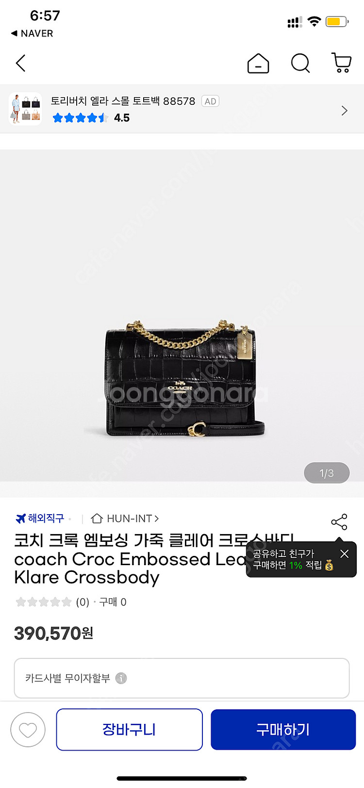코치 크록 엠보싱 새제품 선물용 가능--0