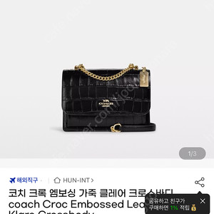코치 크록 엠보싱 새제품 선물용 가능