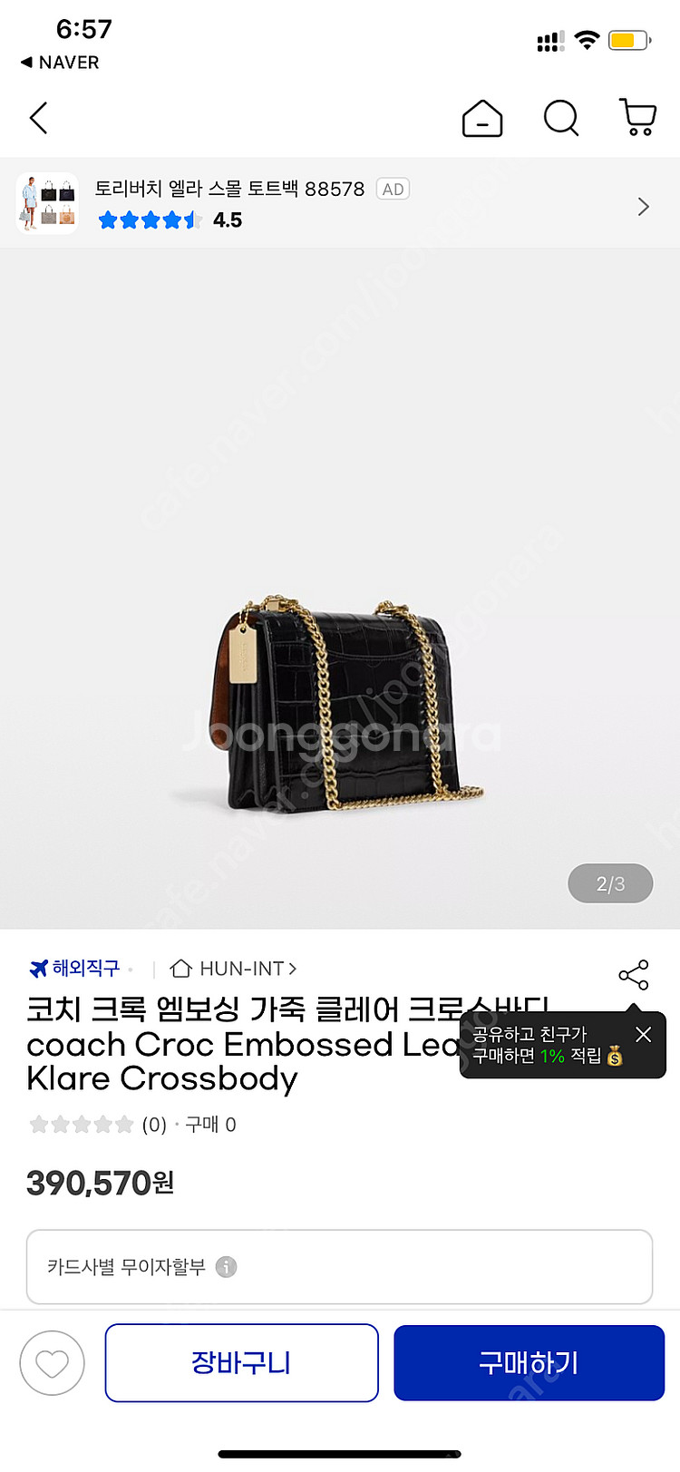 코치 크록 엠보싱 새제품 선물용 가능--1