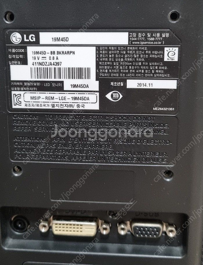 LG 19인치 모니터 ~~~~~~~~~~ 우체국 택포--2