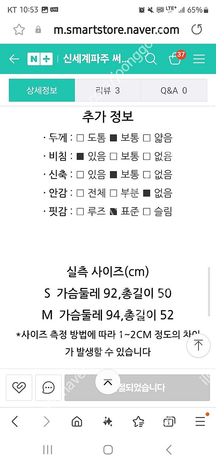 써스데이아일랜드 레이스 블라우스--6