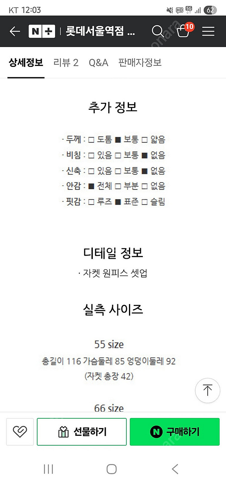 씨씨콜렉트 원피스 자켓 셋트 네이비55새상품--4