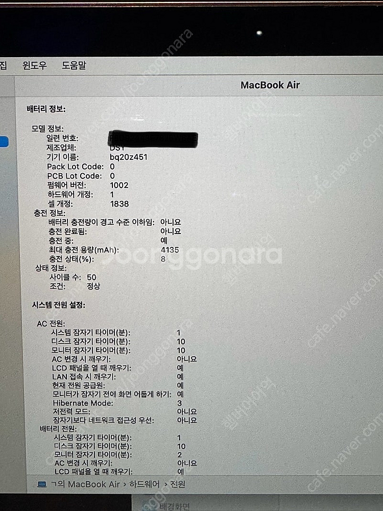 맥북에어 13 2019 골드(배터리 사이클50)--6