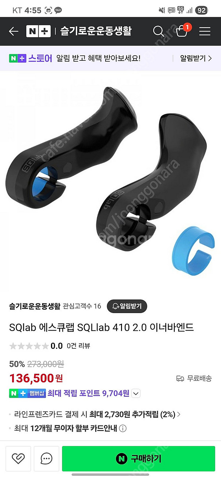 S급 에스큐랩 에스큐렙 sqlab 그립 이너바 세트 급...--0